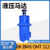El nuevo motor hidráulico Yunyang de baja velocidad y alto torque de la serie OMT reemplaza al motor hidráulico cicloide de la serie 6000