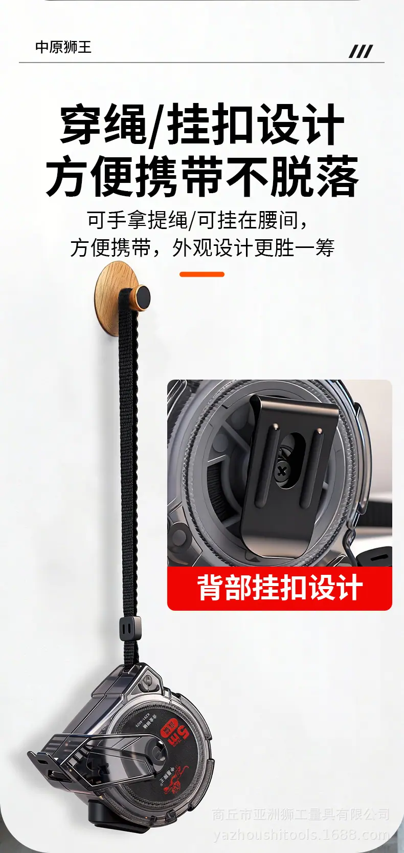 卷尺_10.jpg