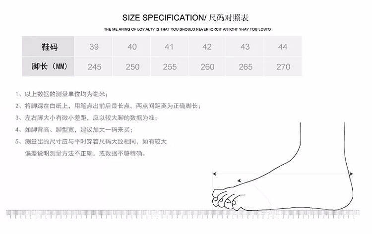 尺码表