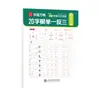 7000 palavras Wu Yusheng Xingkai Caderno de Caligrafia para Adultos Estudantes do Ensino Fundamental Nome de Entrada Nome Caligrafia Cursiva Caderno de Prática de Caligrafia