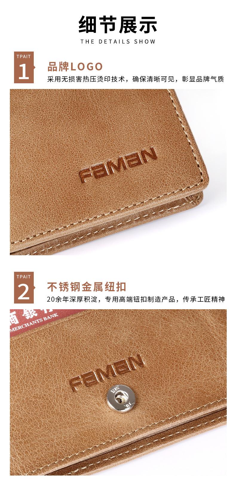 FM096名片包-详情_15.jpg