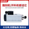 Husillo refrigerado por aire para máquina de grabado Changsheng, cabezal de corte eléctrico de 1,5/2,2/3,0/3,5/4,5/5,5 kW