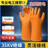 Nuevos Guantes Aislantes 2025 para Trabajos Eléctricos de Alto Voltaje, Impermeables, Antiestáticos, Engrosados y Extendidos para Salas Eléctricas de 12Kv