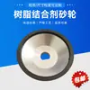 Hoja de Corte de Diamante de Resina Aleación de Acero de Tungsteno Ranurado Óxido de Aluminio Cerámica de Zirconia Corte Hoja de Sierra Ultra-Delgada
