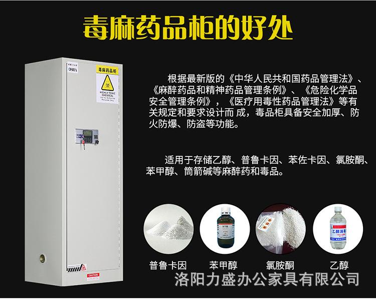 毒麻柜详情_09.jpg