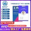 Tarjeta de Asistencia - Tarjeta de Identificación de Trabajo Tipo Sensor Inteligente, Producción de Badges de Fábrica, Tarjeta de Estudiante Trabajador, Impresión de Tarjetas de Identificación, Tarjeta de Foto con Chip