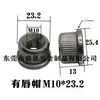Británico 1/45/163/8 Tuerca de Tapa de Labio Tapón de Hierro Tuerca para Muebles Tubo de Bambú Tapón Inferior de Hierro Incorporado Tubo Dentado