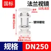 Visor de Vidrio para Brida Rongsheng PVDF Tubería de la Industria Química Espejo de Observación Transparente Estándar Nacional Resistente a Ácidos y Álcalis Dn32 50