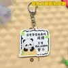 Panda de Dibujos Animados Texto Inspirador Colgante de Llave de Acrílico Regalo para Estudiante Colgante para Mochila Colgante de Regalo para Examen de Admisión Universitaria