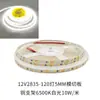 Fita de LED 12V24V2835 Alto Brilho 120 Leds 5Mm2700K3000K3500K4000K5000K6500K