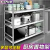 Prateleira de cozinha de aço inoxidável 304 de chão multicamadas multifuncional prateleira de armazenamento para micro-ondas prateleira para panelas prateleira de armazenamento de armário
