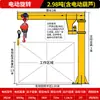 Grúa Cantilever Jinyou Tipo Columna Eléctrica Giratoria 1/2 Tonelada Pequeña Manual Móvil Grúa de Brazo Único