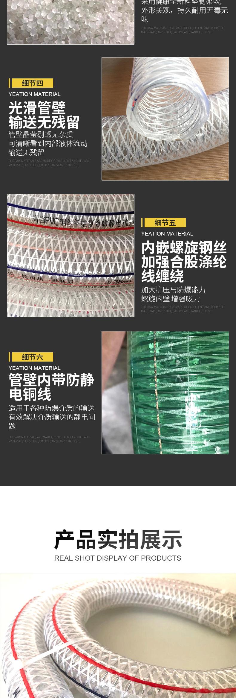 复合防静电钢丝管详情_04