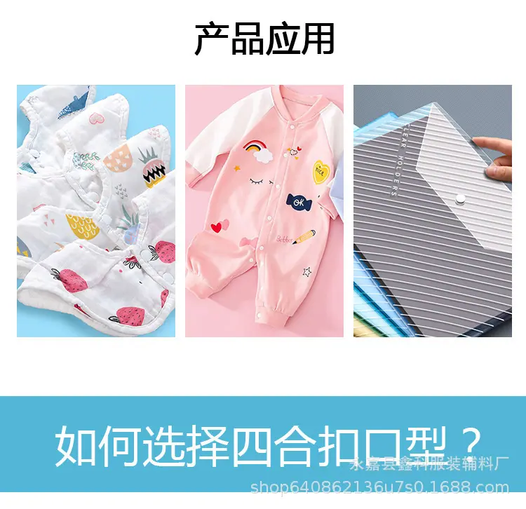 塑料四合扣_02.jpg