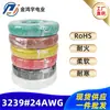 Fabricante de Fios Atacado Fio Digital 24AWG Fio para Equipamentos Digitais Domésticos de Alta Temperatura Fio de Silicone Macio Padrão Americano 3239