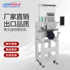 [¡Precio Promocional!!! ]Máquina de Bordado por Computadora Multifuncional Kee Hong Gran Promoción