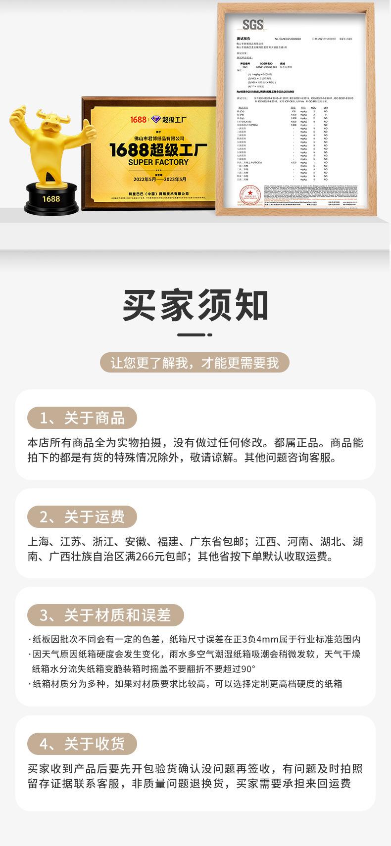 君博-搬家纸箱详情页E2_21.jpg