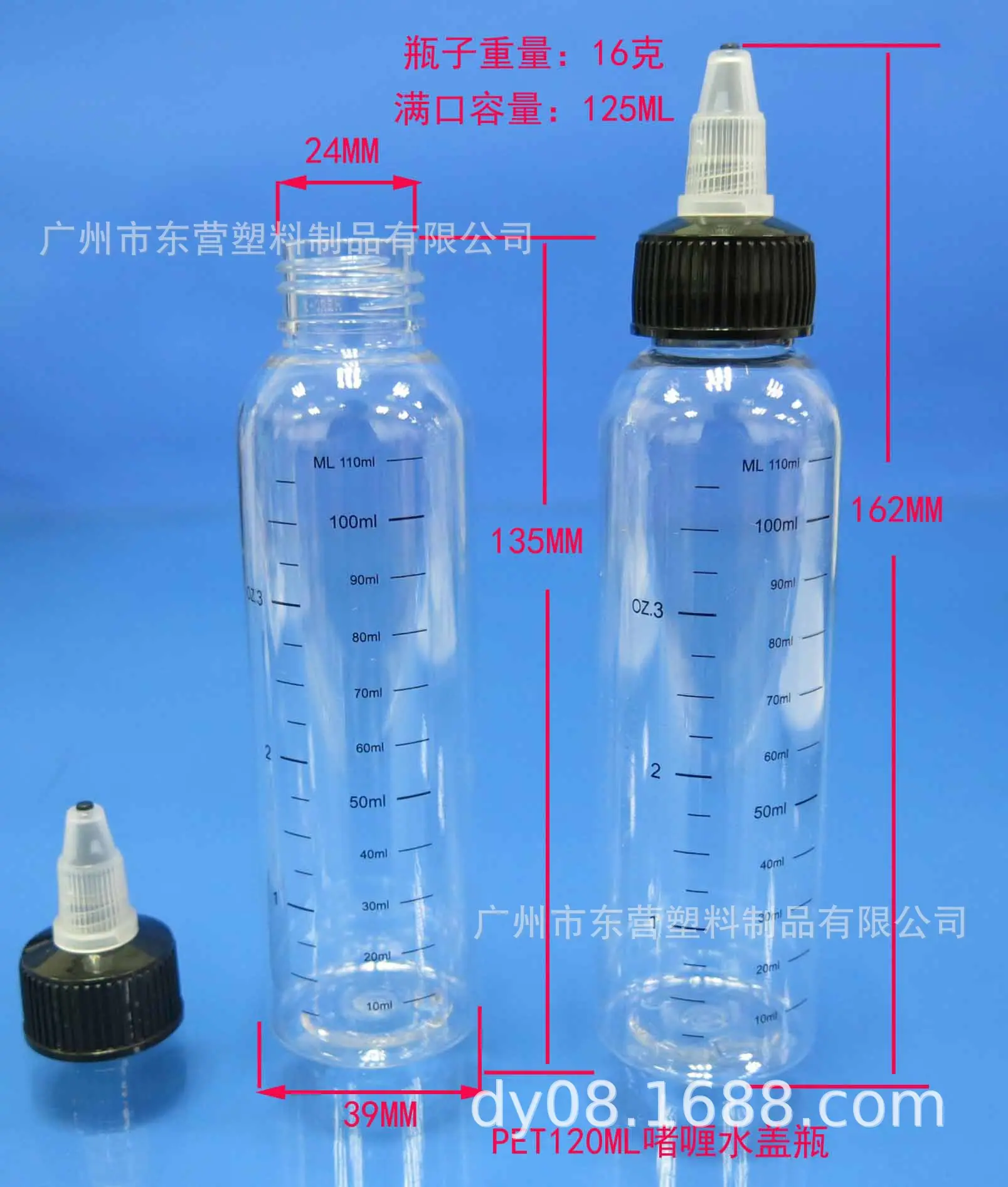 120ML啫喱水盖瓶