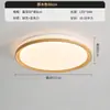 Luminária de Teto Cor de Noz Cor de Madeira Estilo Retrô Meio do Século Moderna Simples Proteção para os Olhos Quarto Estudo Luminária de Teto