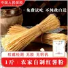 Macarrão de Batata Doce Artesanal Autêntico Sem Aditivos de Henan, 2,5kg Fino