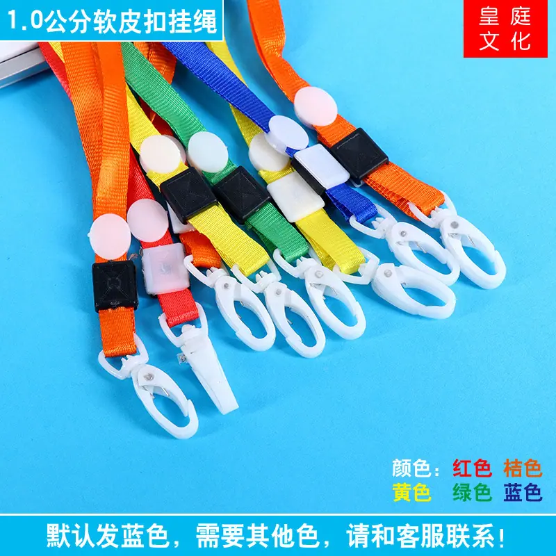 1.0塑料扣挂绳-2.JPG