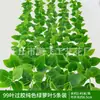 Enredadera Parthenocissus Uva Hoja de Vid Verde Pegada con Goma Decoración de Vid Falsa para Enrollar Tubería Enredadera Verde Plantas Verdes Plantas de Hojas Verdes