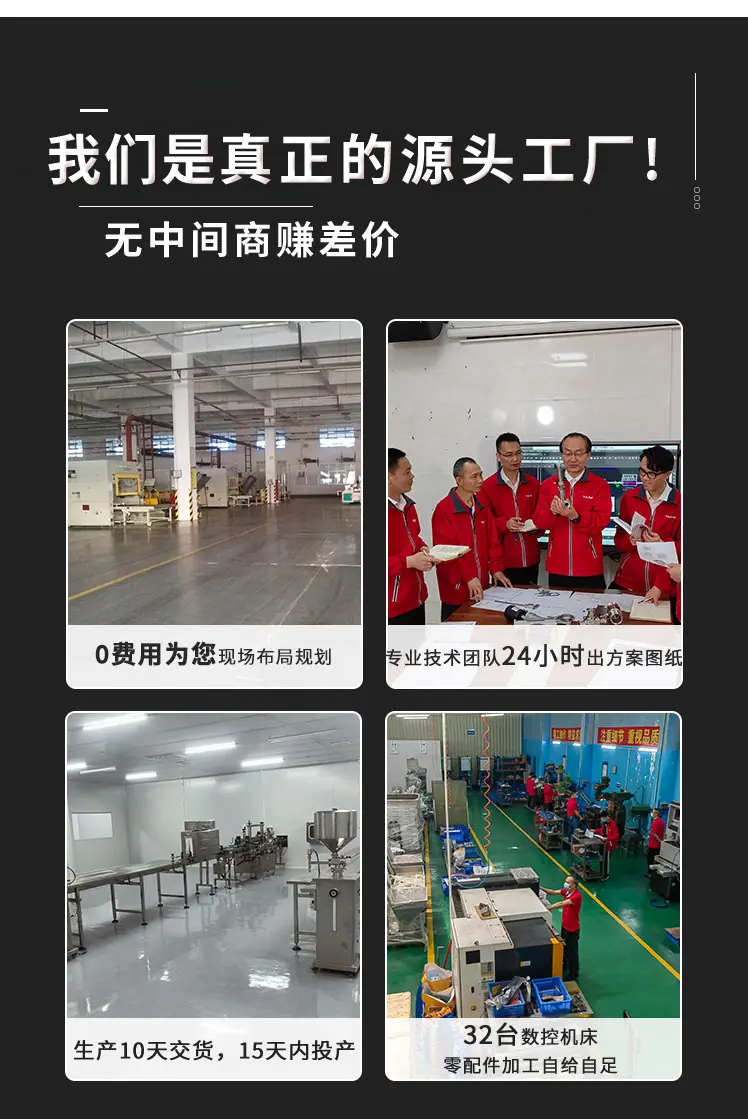 酱料灌装生产线详情页黑白版_16