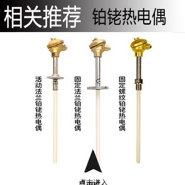 铂铑热电偶