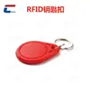 Llavero con chip NTAG 216 Control de acceso llavero anticopia cerradura de puerta Tarjeta de chip electrónico NFC antirrobo