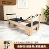 Cama Cruzada de Roble para Pilates de Core Studio de Yoga Transfronterizo Equipo Grande de Pilates Cama de Roble para Core