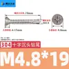 Tornillo de cola de milano con cabeza avellanada cruzada de acero inoxidable 410/304, clavo autorroscante y autoperforante de 4,24,8 mm, cabeza plana cruzada, alambre de cola de milano.