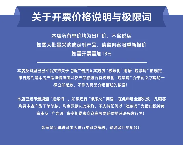 开票说明