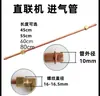 Tubo de Admissão para Compressor de Ar, Acessórios para Bomba de Ar, Cabeçote da Bomba, Tubo de Ligação, Mangueira de Arame de Aço, Tubo de Alívio de Pressão, Tubo de Alumínio, Tubo de Escape
