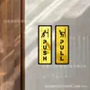 20*6.5cm Hotel Puerta de Cristal Puerta Corredera Señal Doble Capa Acrílico Señal de Puerta Decoración del Hogar Autoadhesivo Izquierda y Derecha