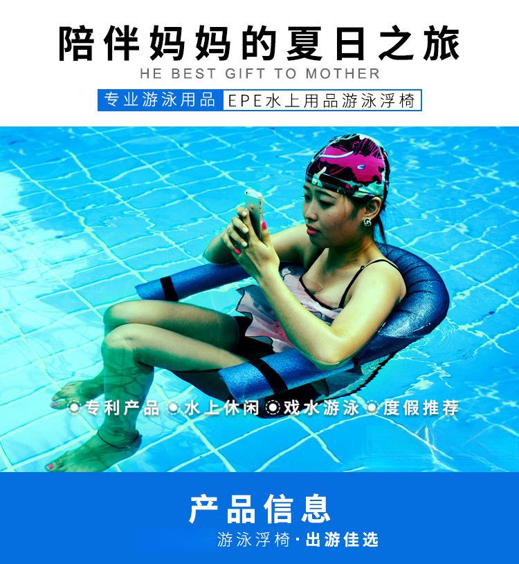 201805游泳浮椅详情页_01.jpg?x-oss-process=image/format,png