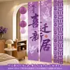 2026 Novo Modelo Decoração de Inauguração Tapeçaria para Sala de Estar de Casa Nova Arranjo de Cena, Banner de Cerimônia de Mudança para Casa Nova