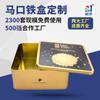 Caja de hojalata personalizada para pastel de luna de nieve de durian Musang King, caja de hojalata grabada para pastel de luna, caja vacía, caja cuadrada para pastel de luna de durian