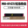 Adequado para Caixa de Pó Sharp Mx-51Ct Mx4128 5128 4148 5148Nc Toner 4110 4140 5110