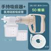 Weiyang con dos recipientes de almacenamiento de líquido de 80 ml dispositivo de succión de esputo extraíble prevención de esputo y aclaramiento rápido de esputo con tubo de succión de esputo