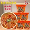 Sopa de Pollo con Fideos de Arroz y Carne de Res Picante, Comida Instantánea para Oficinistas Perezosos, Popular en Línea, Sin Cocinar, Comida Halal, Sopa de Pollo con Champiñones al por Mayor