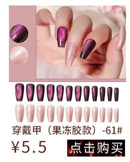 关联营销-穿戴甲片_18.jpg
