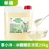 Chá Xiaoleng F60 Balde Grande de Frutose 20kg Companheiro Especial para Café e Bubble Tea Xarope de Glicose com Sabor Especial