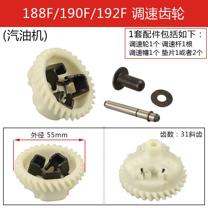 188调速齿轮