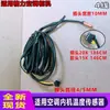 Adecuado para unidad de gabinete de aire acondicionado Gree de 4 cables 20K 15K, adecuado para sensor de temperatura de unidad interior de aire acondicionado, sensor nuevo