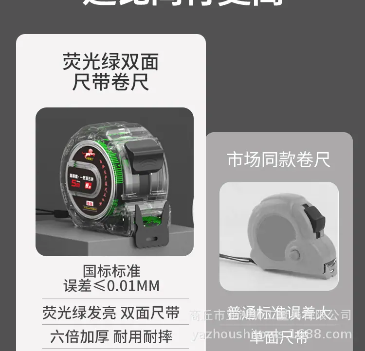 白透明卷尺_04 - 副本.jpg