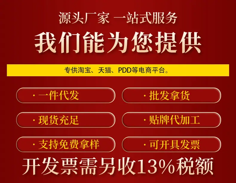 税点图片