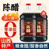 Garrafa grande de especialidade antiga de Shanxi vinagre envelhecido vinagre fermentado com grãos vinagre para bolinhos vinagre para salada fria doméstico sem aditivos