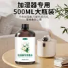 Umidificador Aromaterapia Óleo Essencial Solúvel em Água Líquido de Fragrância de Reposição para Umidificadores de Ar de Carro, Frasco Grande de Óleo Essencial de Aromaterapia Especial