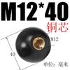Bola de baquelite bola de plástico baquelite núcleo de cobre núcleo de ferro bola alça de manivela de máquina-ferramenta luva de cabo de alça resistente a altas temperaturas M6M8M10M12