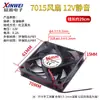 Ventoinha de Resfriamento para Fonte de Alimentação de Computador DC5V 2 3 4 5 6 8 9 12CM Miniatura Silenciosa para Gabinete 12/24V